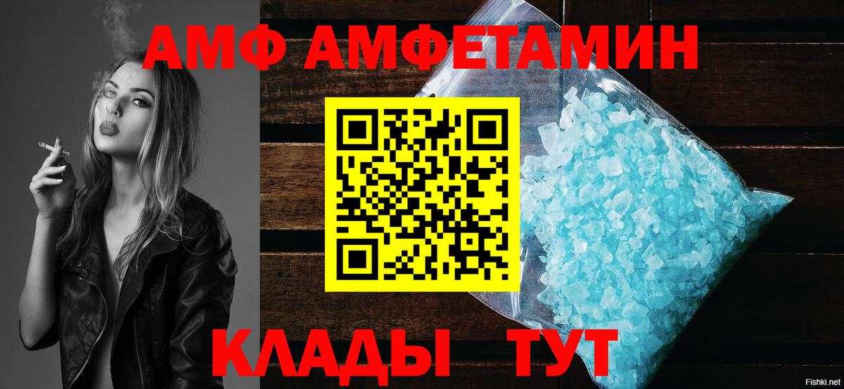 АМФ Розовый Медногорск