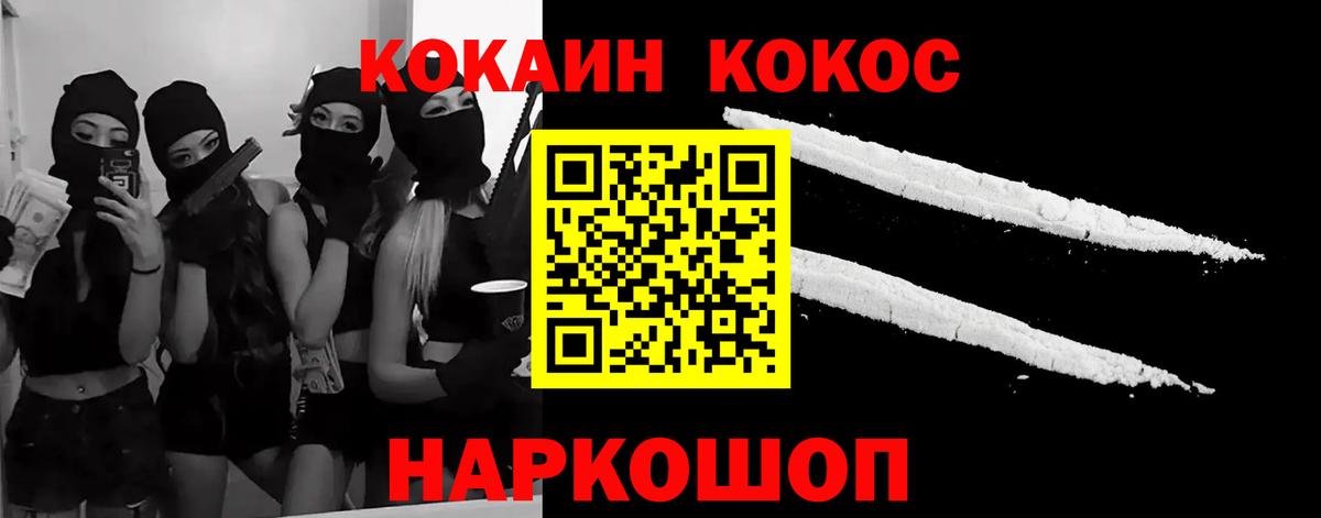 Кокаин Колумбийский Медногорск