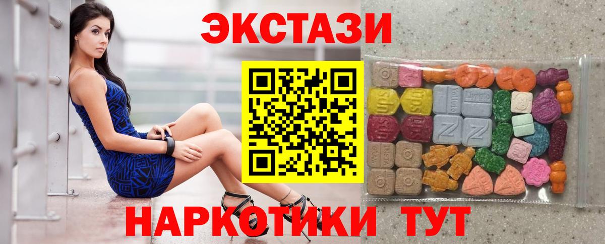 mega зеркало  Вход с VPN  Медногорск  Ecstasy диски 