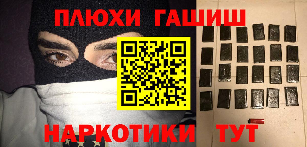 Гашиш убойный  ГАШИШ  купить наркоту  Медногорск  Гашиш ice o lator  Вход с VPN 