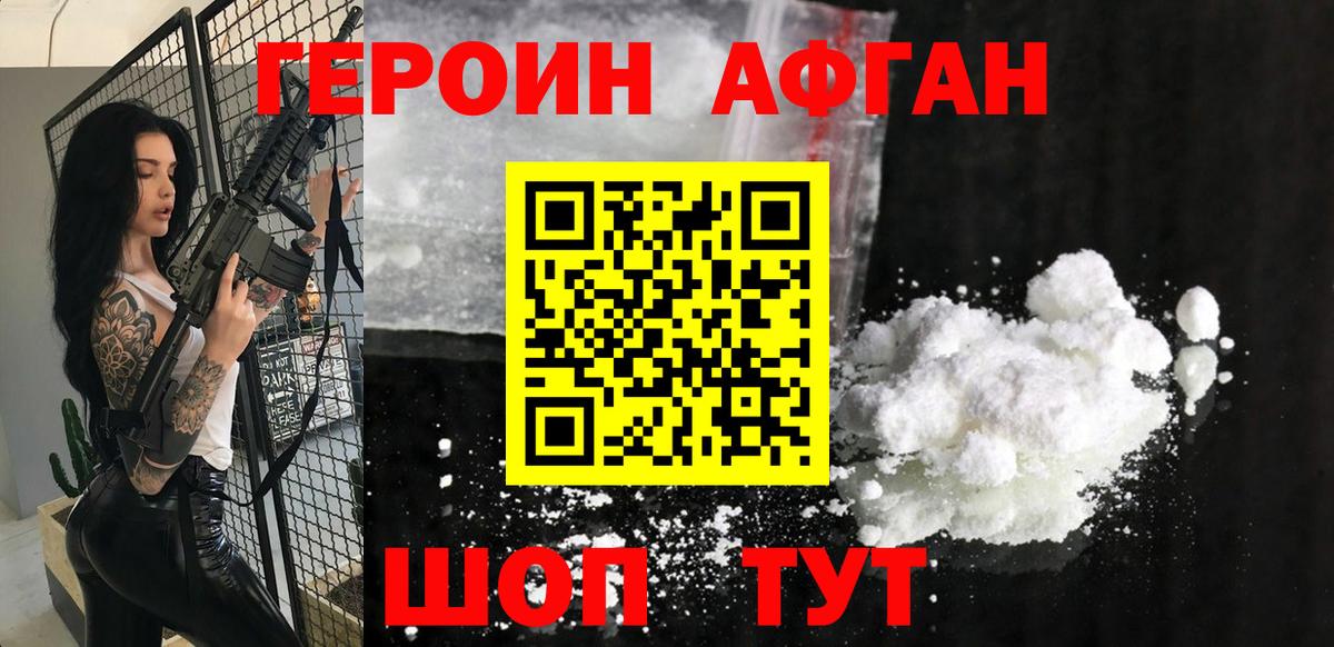 Медногорск  ГЕРОИН белый  Вход с VPN 