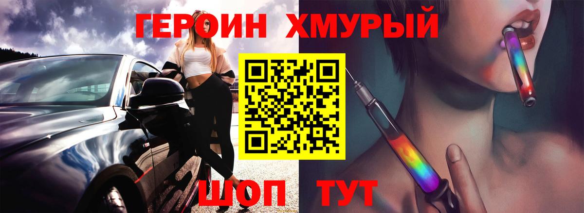 ГЕРОИН герыч Медногорск