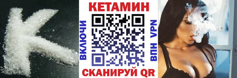 закладка  Медногорск  Кетамин ketamine 