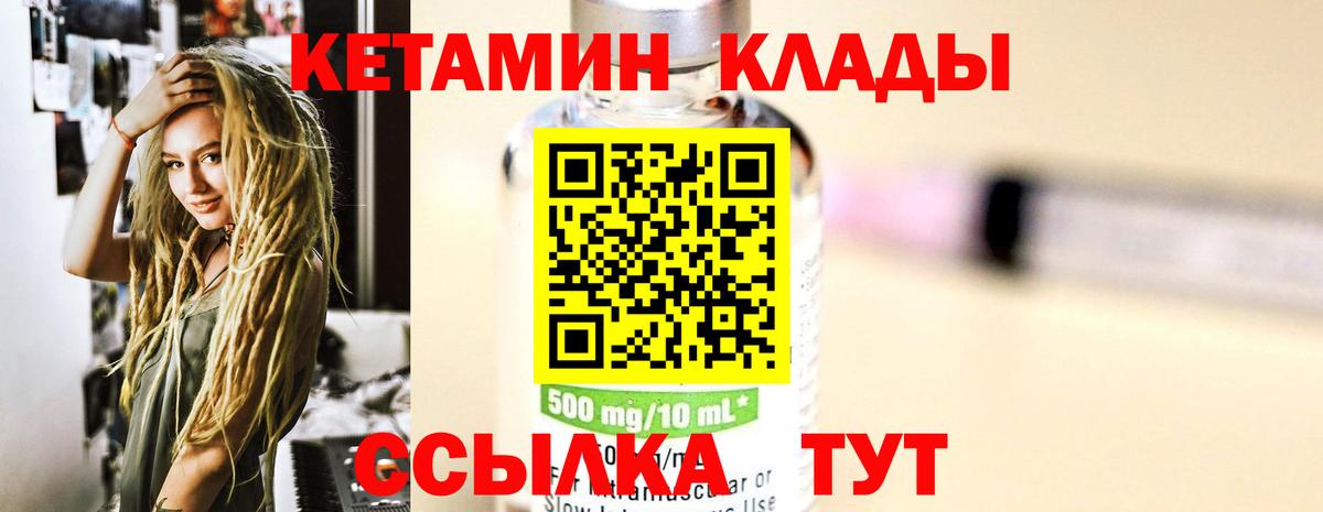 КЕТАМИН VHQ  Вход с VPN  darknet Telegram  Медногорск 