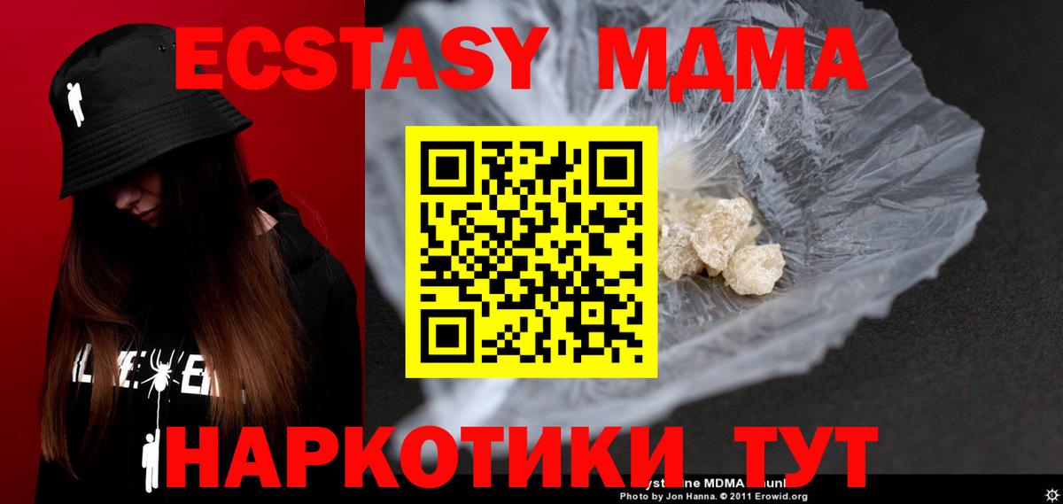 МДМА crystal Медногорск
