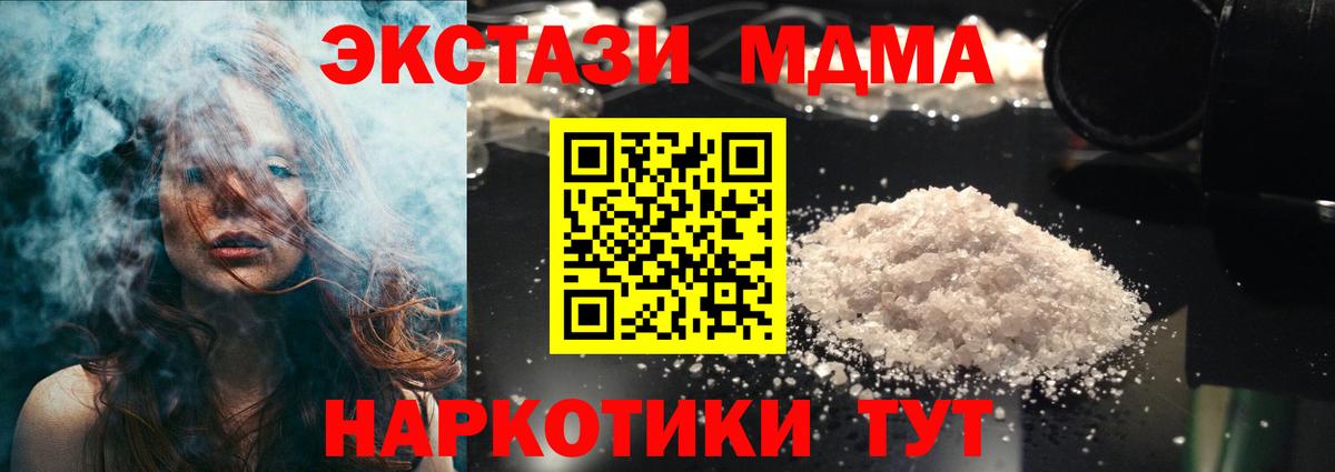МДМА Molly  МДМА  Медногорск  МДМА VHQ  Вход с VPN 