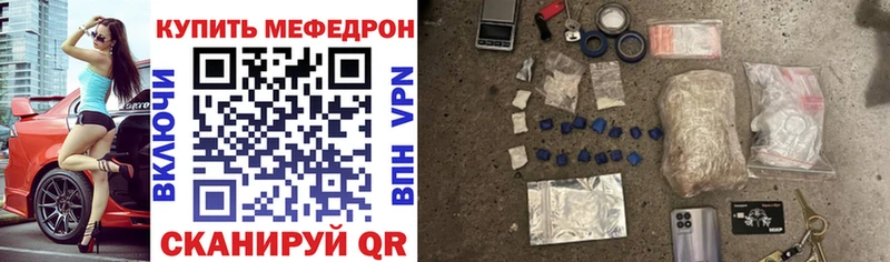 Мефедрон кристаллы  даркнет состав  Медногорск  что такое  