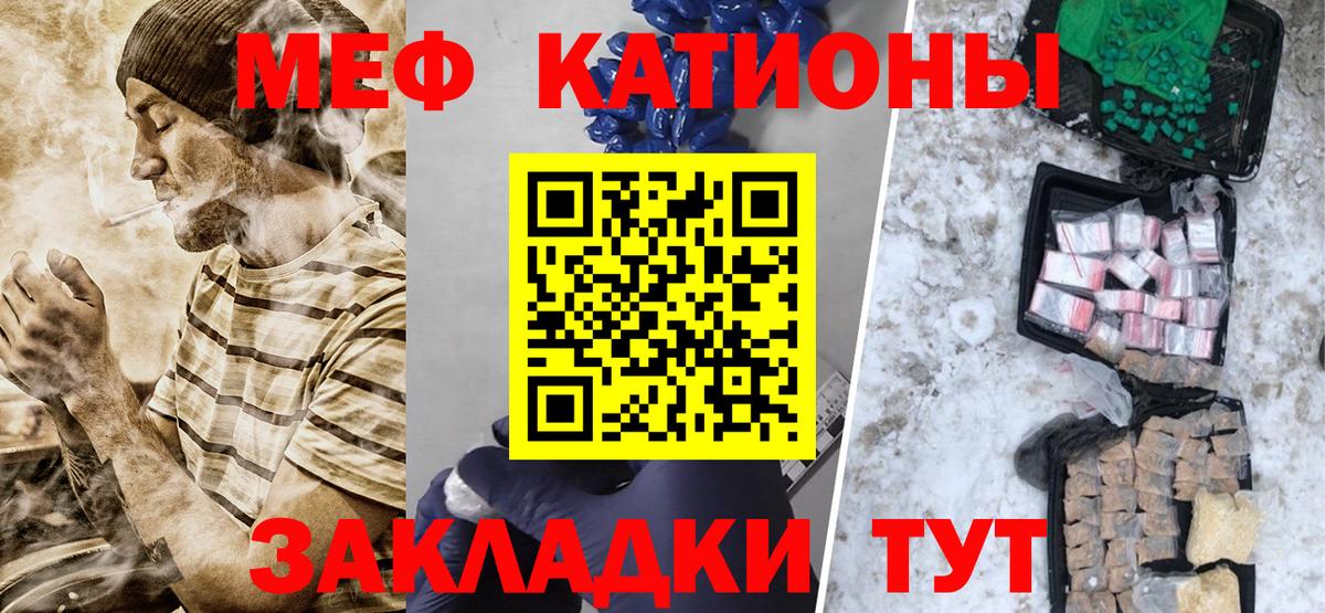 МЯУ-МЯУ мяу мяу  МЕФ мяу мяу  Вход с VPN  МЯУ-МЯУ  Медногорск 
