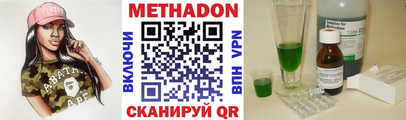 МЕТАДОН VHQ Медногорск