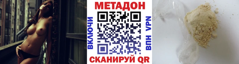 Метадон мёд Медногорск