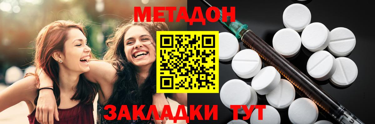 Медногорск  Метадон белоснежный  Метадон кристалл  Вход с VPN 