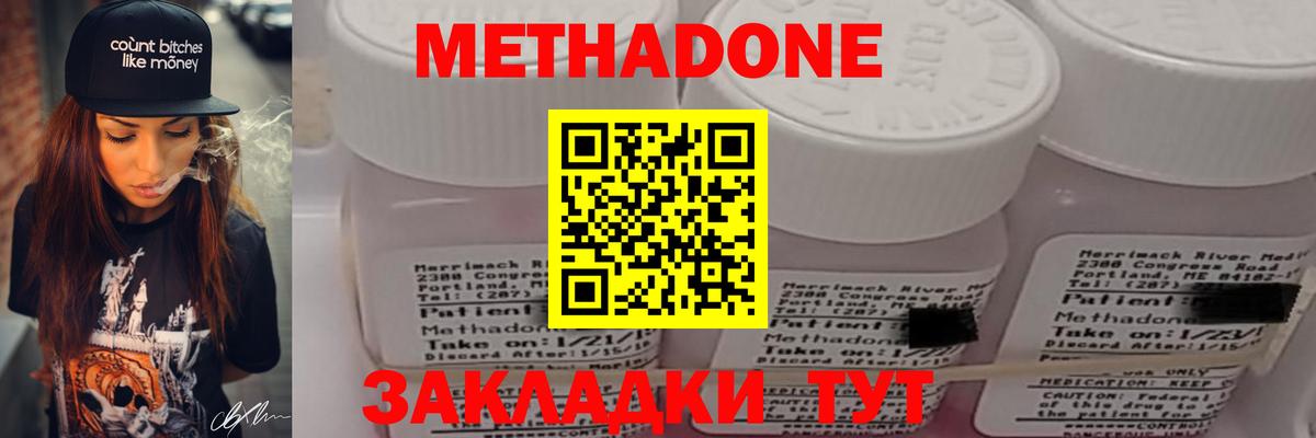 Метадон мёд Медногорск
