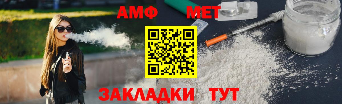 Метамфетамин мет Медногорск
