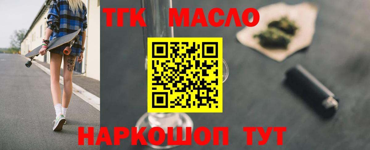 купить  сайты  Вход с VPN  Медногорск  ТГК вейп с тгк 