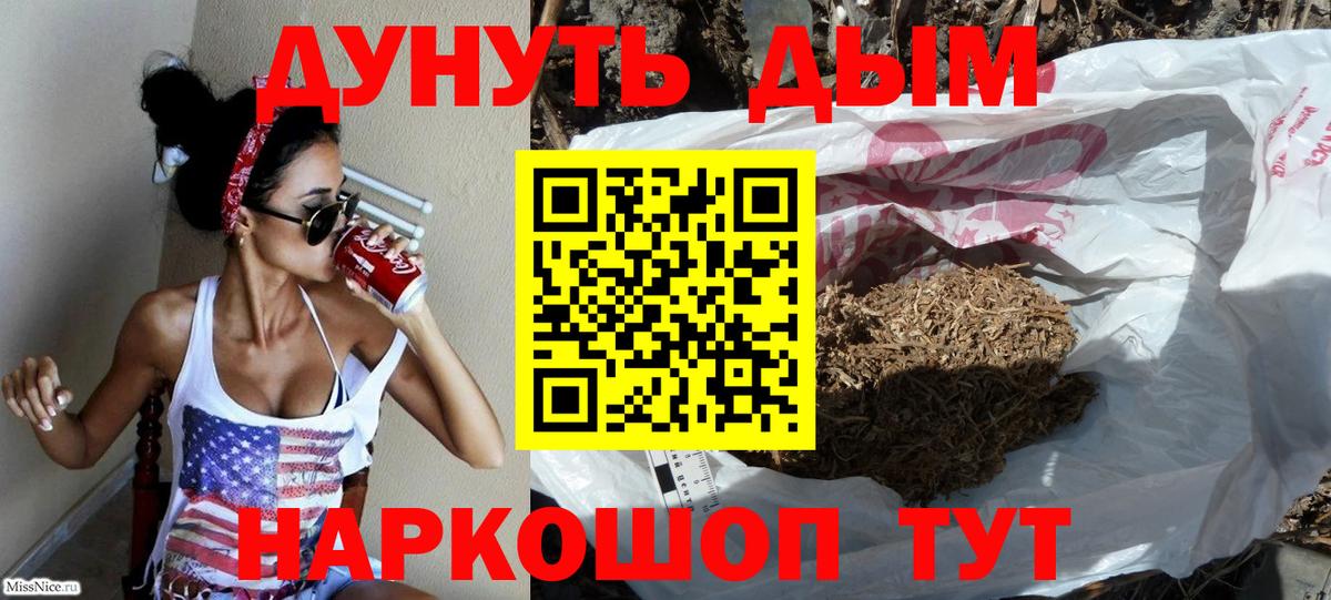 МЕФ   Медногорск  Вход с VPN  Гашиш  Конопля 